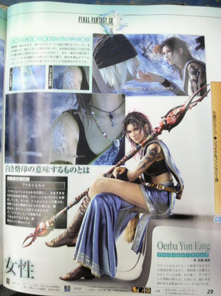 Illustration for article titled Loads Of New (And Blurry) Final Fantasy XIII Screens